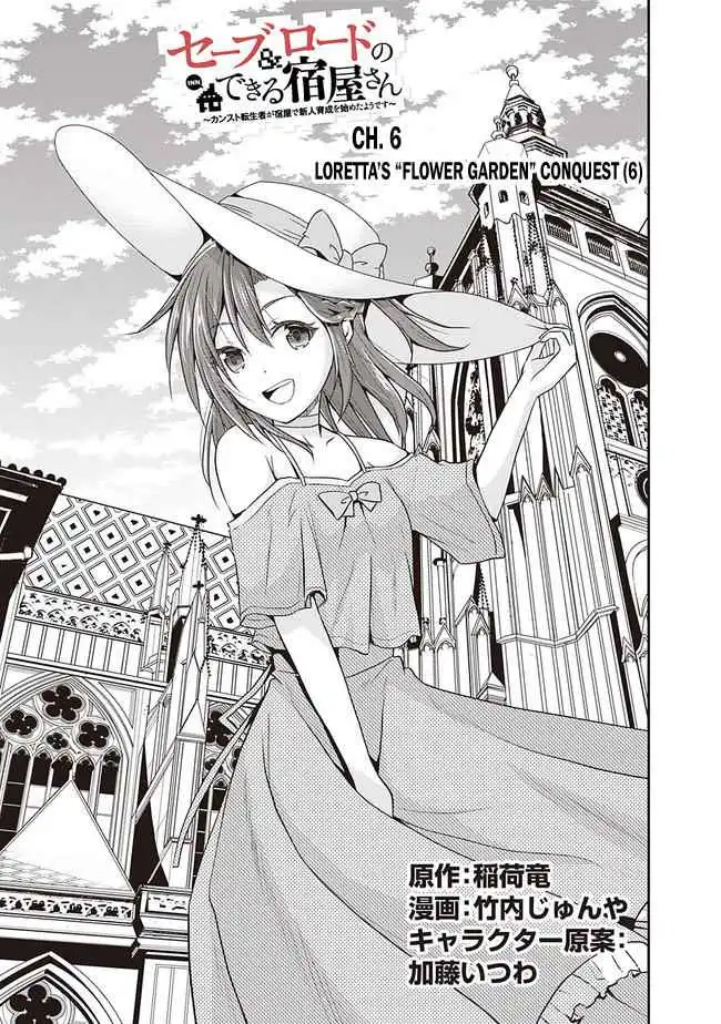 Save AND Load no Dekiru Yadoya-san Chapter 6 3